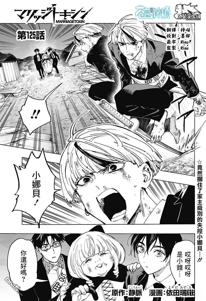 第125话 第1页