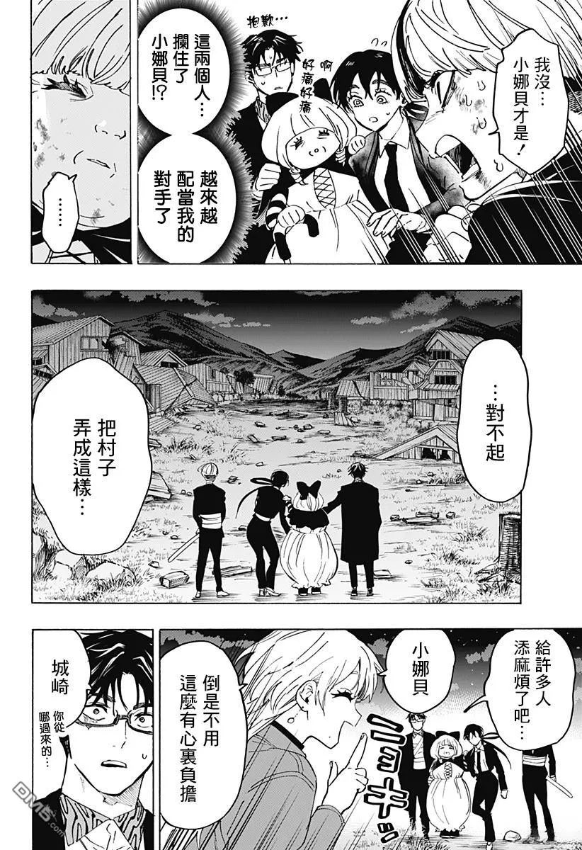 第125话 第2页