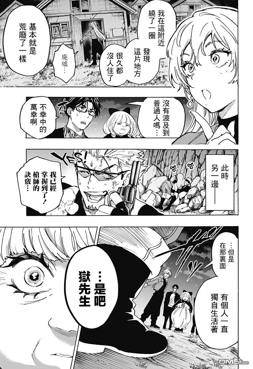 第125话 第3页