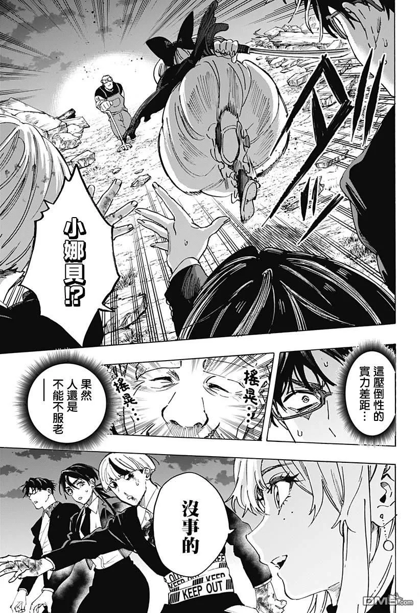 第125话 第5页