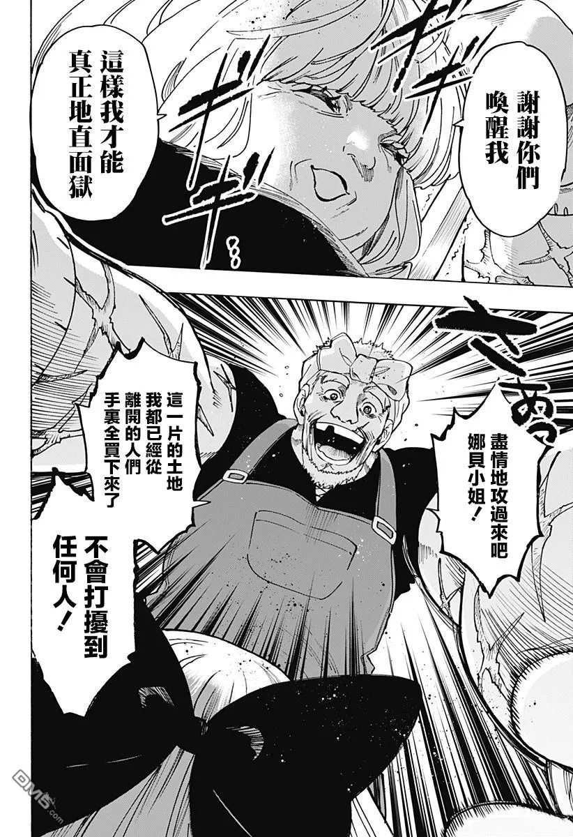 第125话 第8页