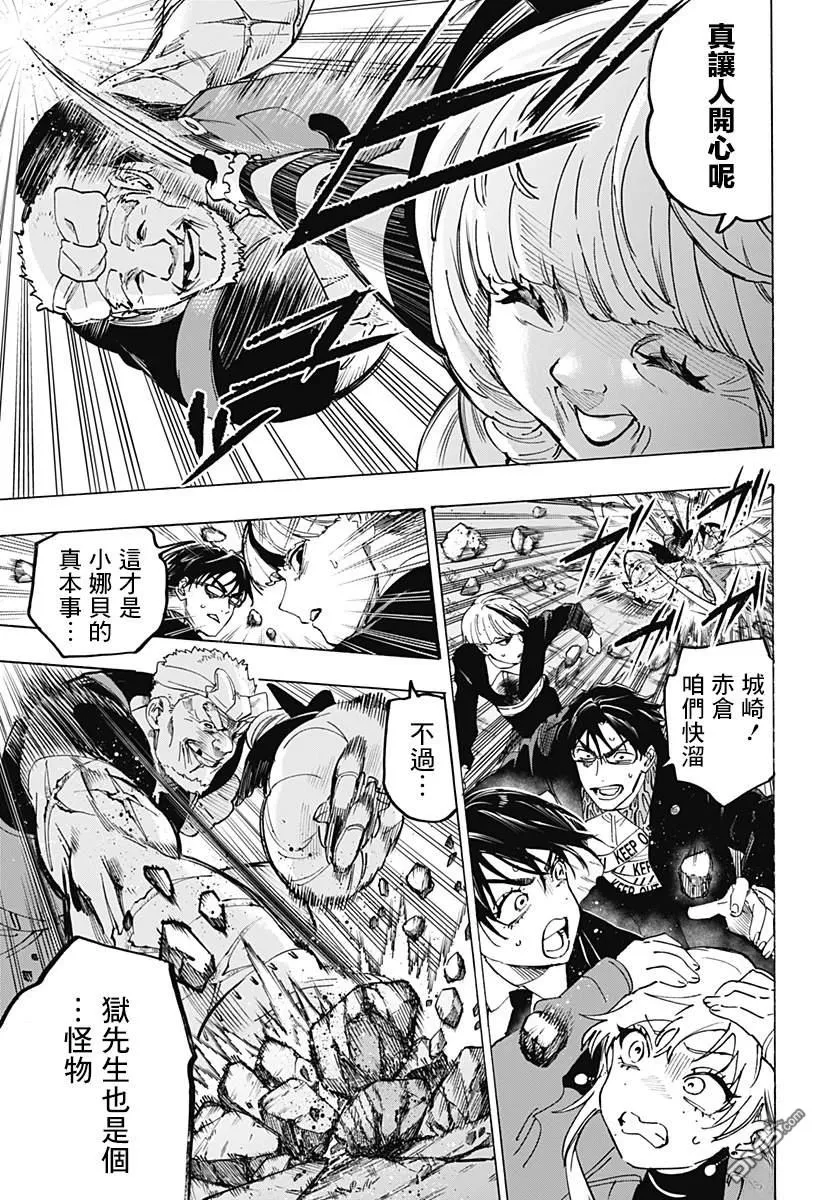 第125话 第9页