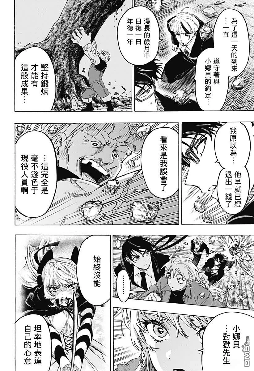 第125话 第10页