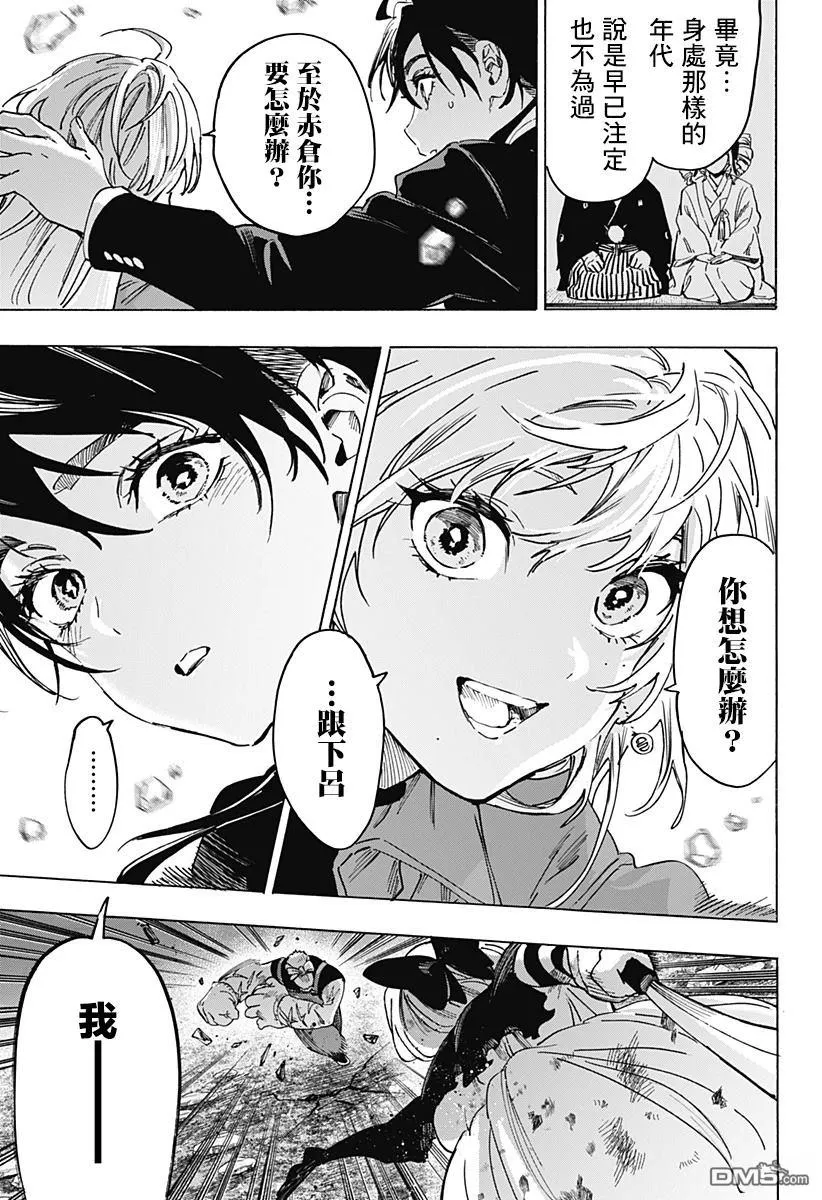 第125话 第11页