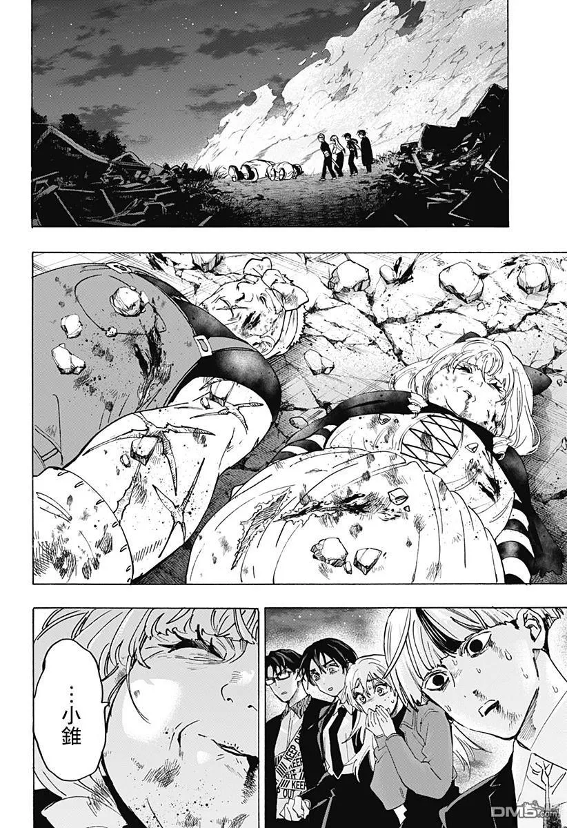 第125话 第13页