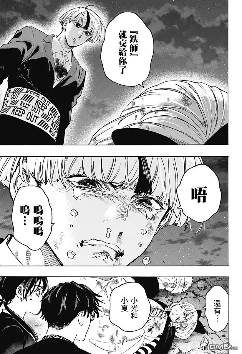 第125话 第14页
