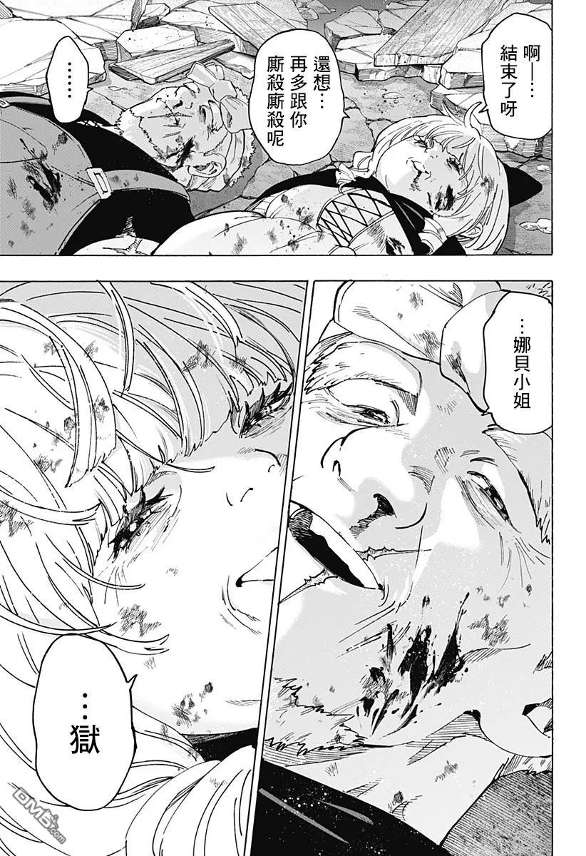 第125话 第16页
