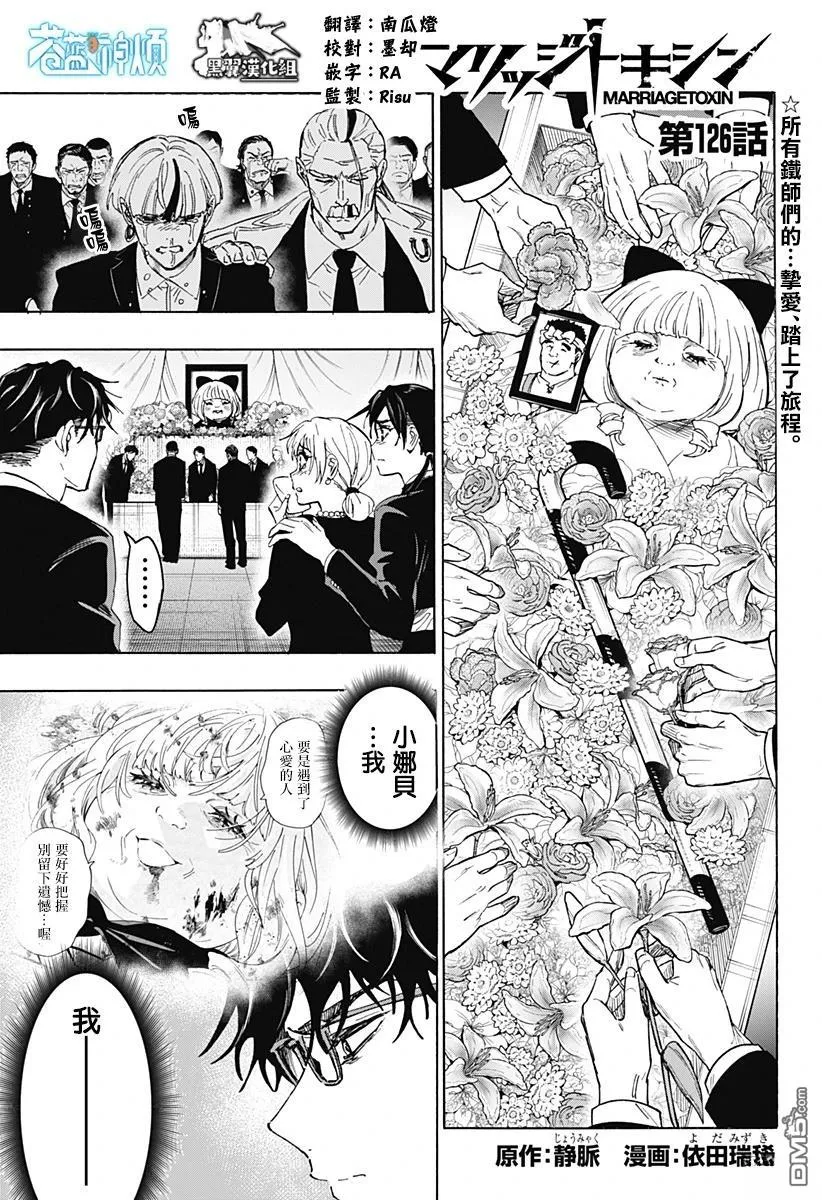第126话 第1页