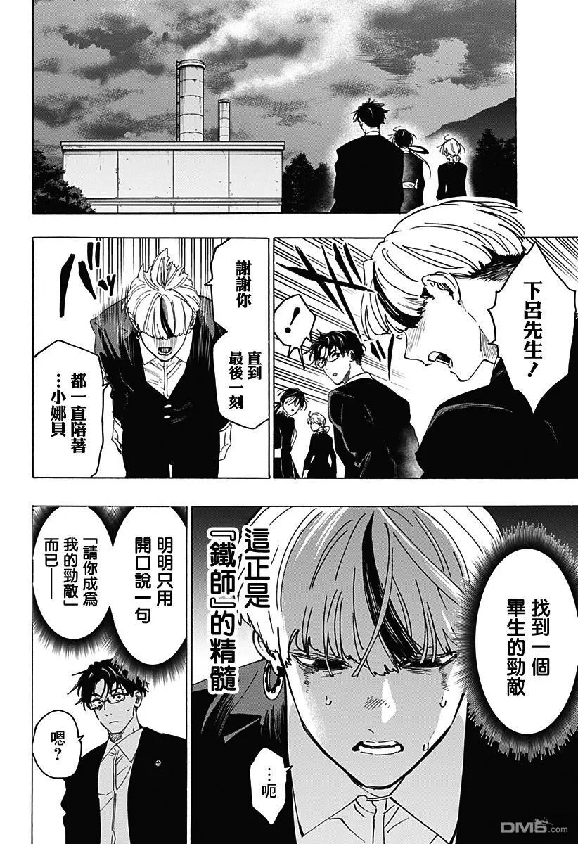 第126话 第2页