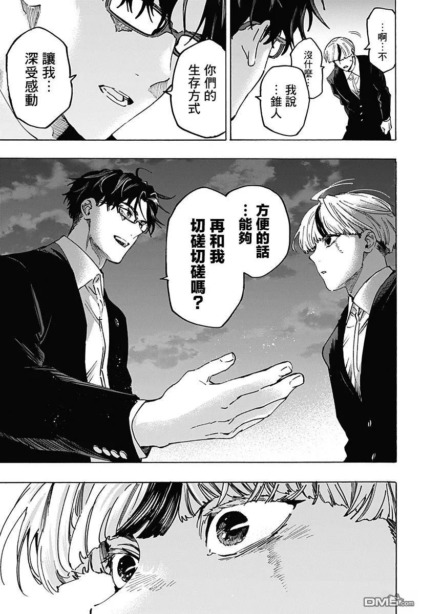 第126话 第3页