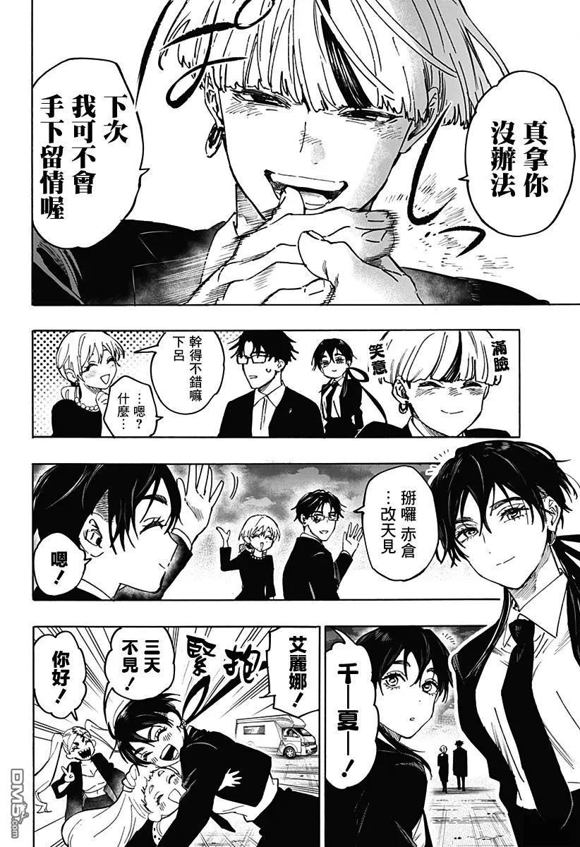 第126话 第4页