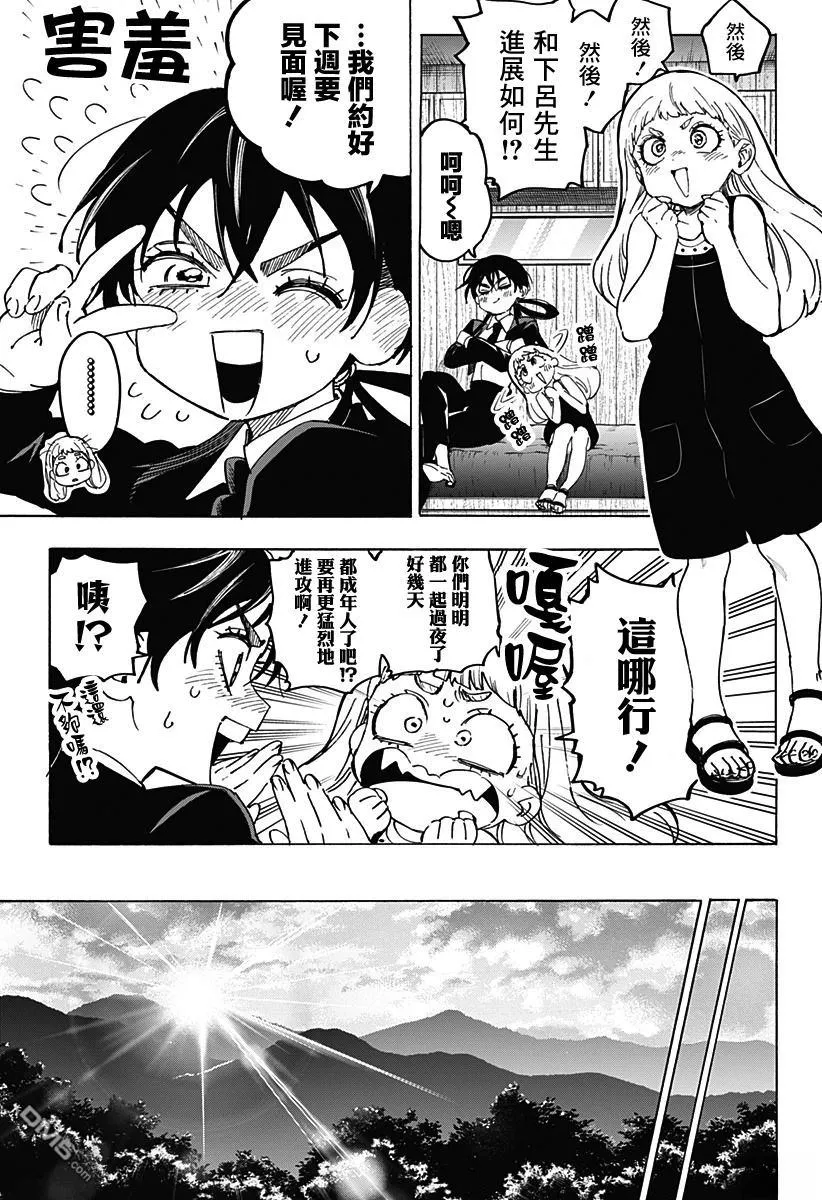 第126话 第5页