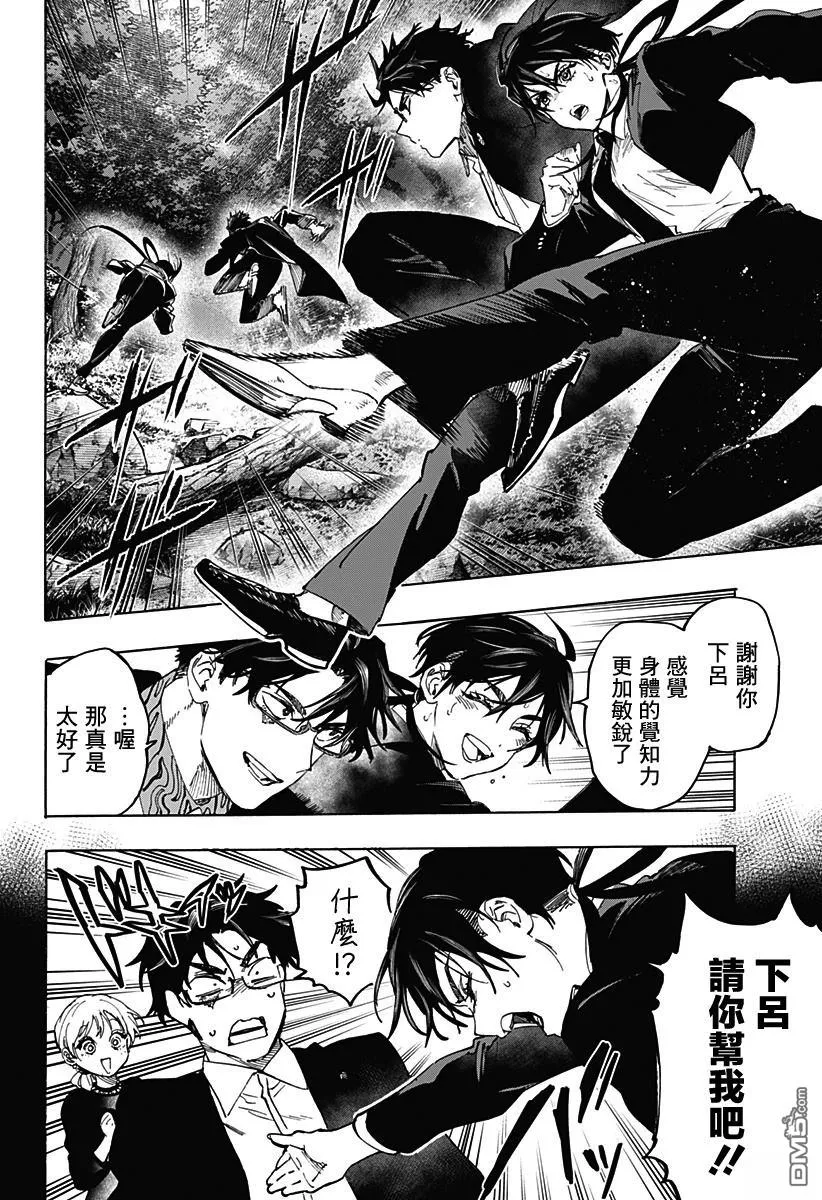 第126话 第6页
