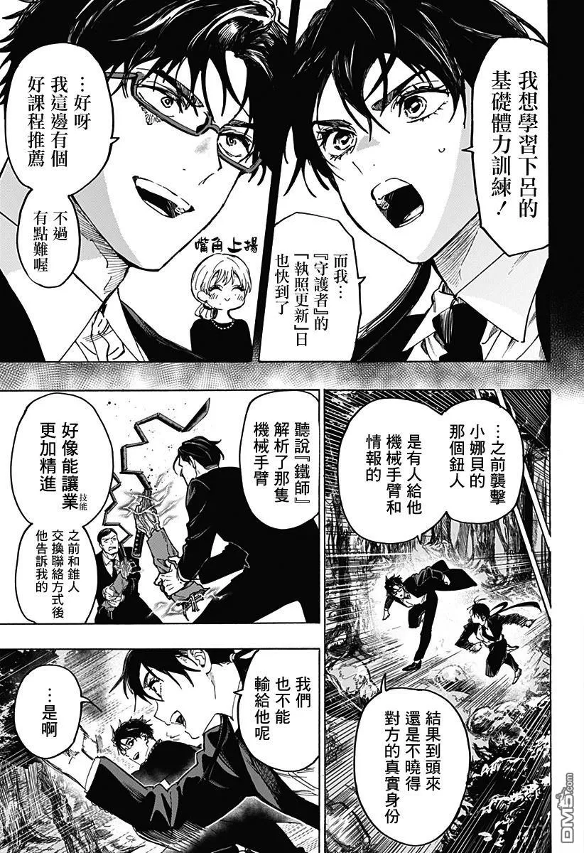 第126话 第7页