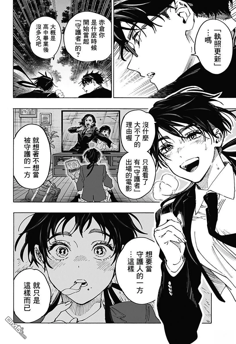第126话 第8页
