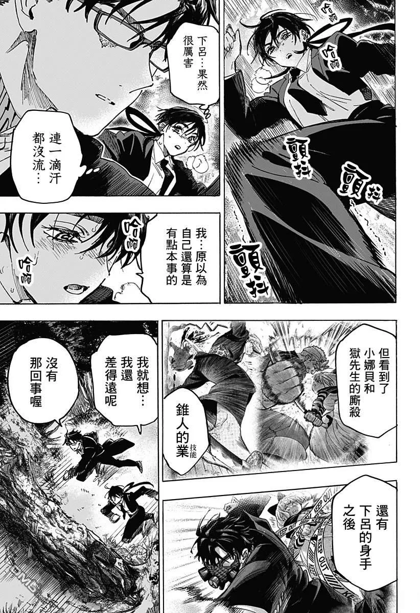 第126话 第9页