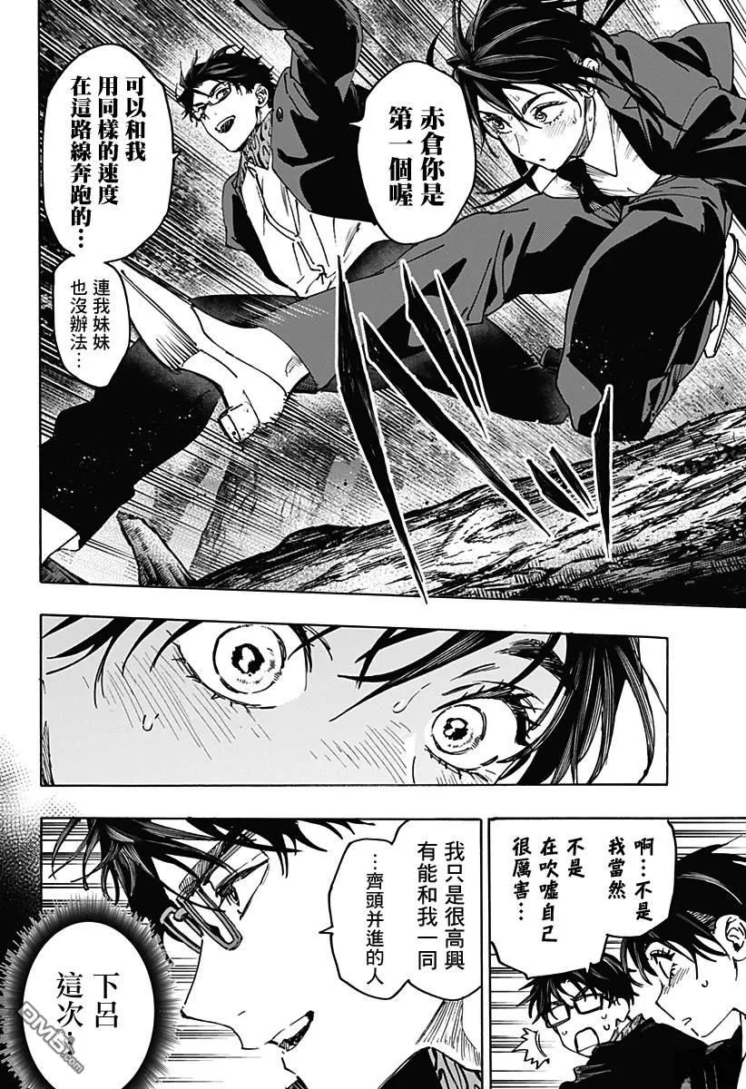 第126话 第10页