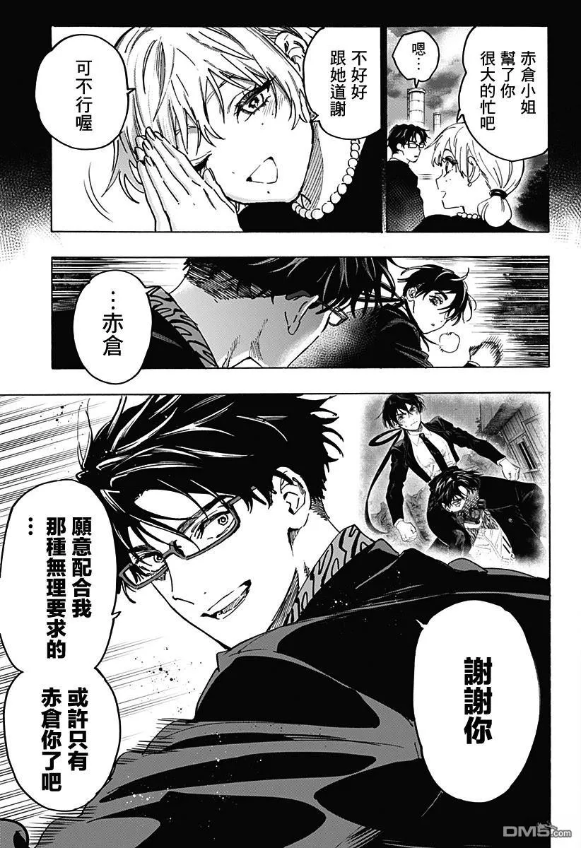 第126话 第11页