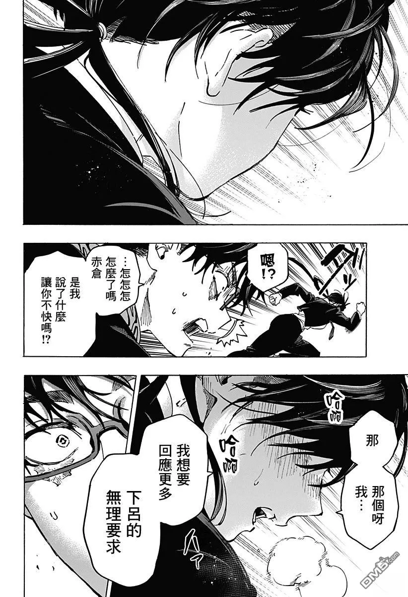 第126话 第12页