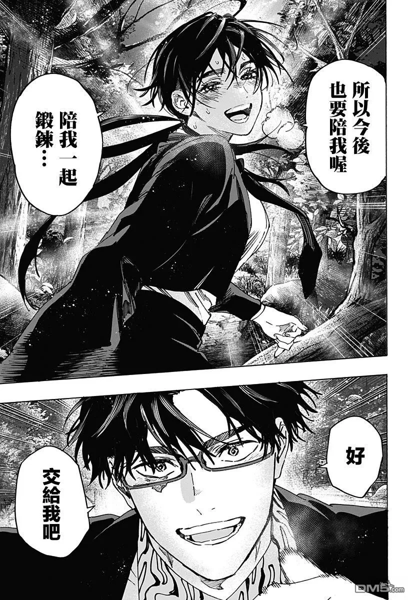 第126话 第13页