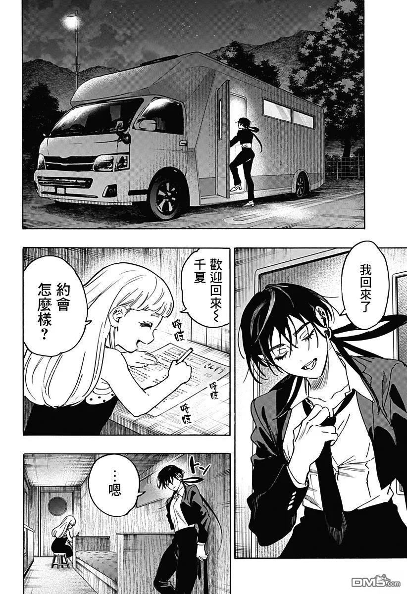 第126话 第14页