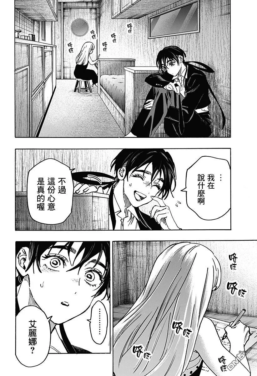 第126话 第17页