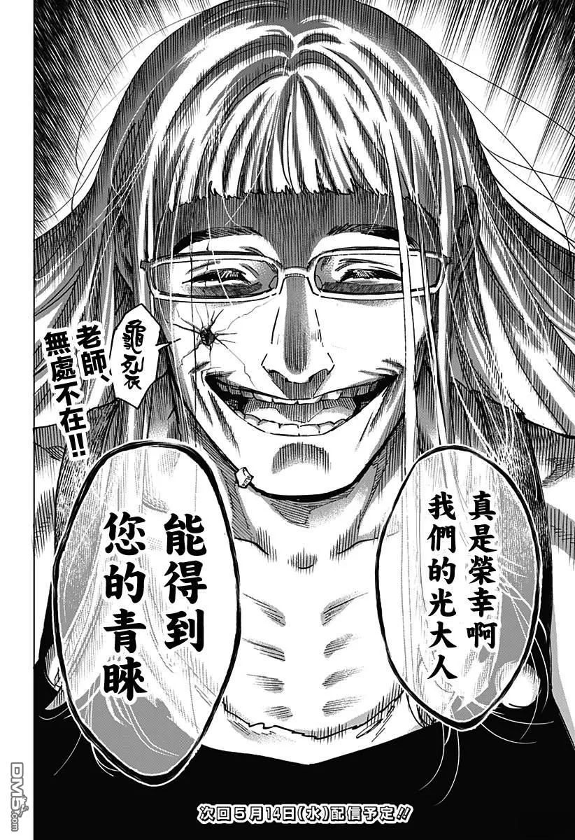 第126话 第19页