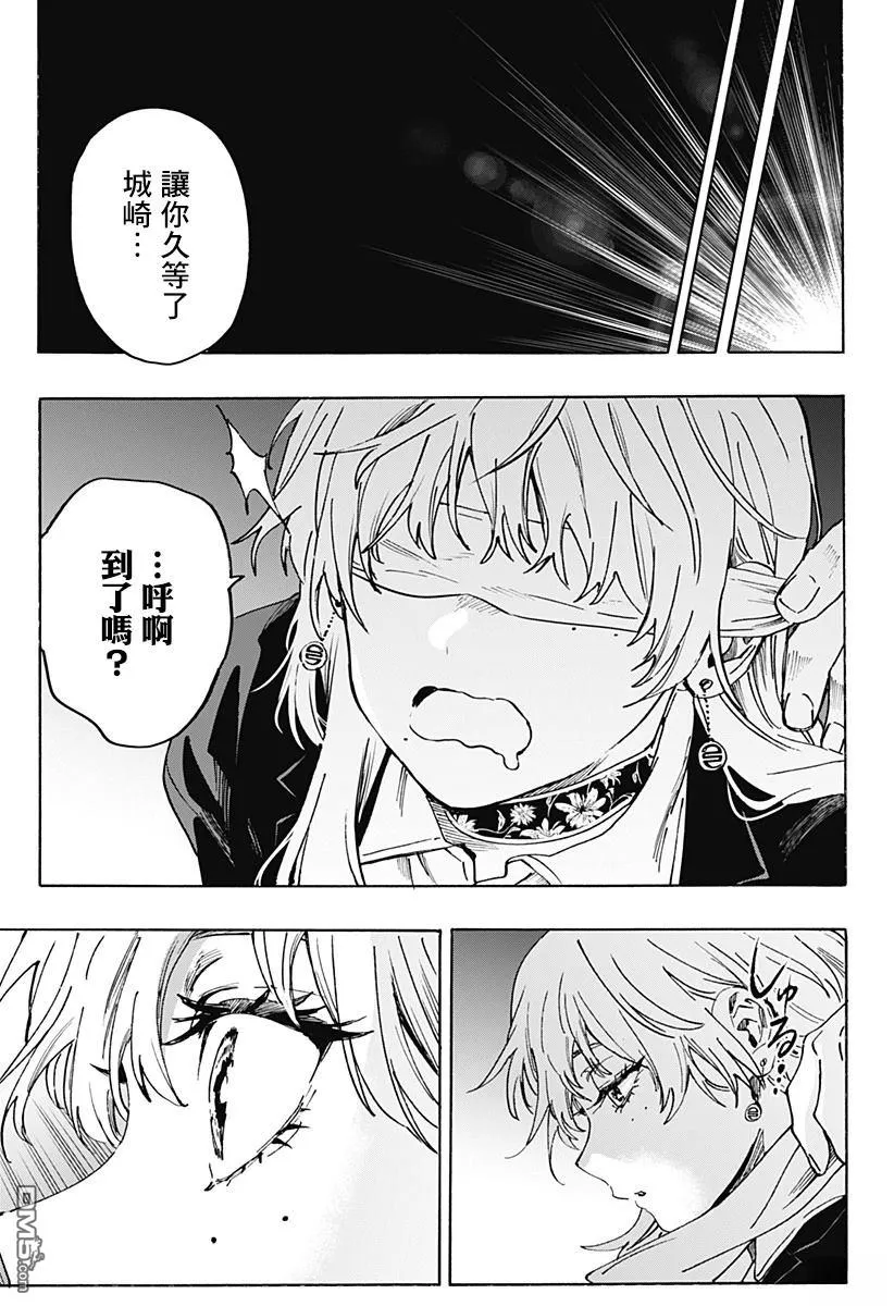 第127话 第3页