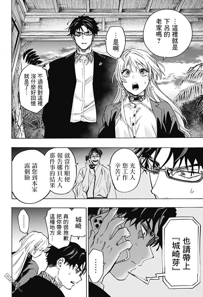 第127话 第5页