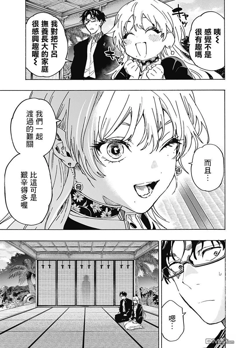 第127话 第6页