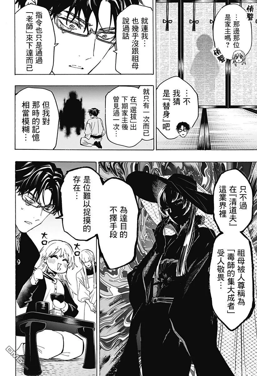 第127话 第7页