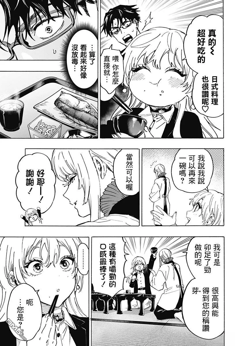 第127话 第8页