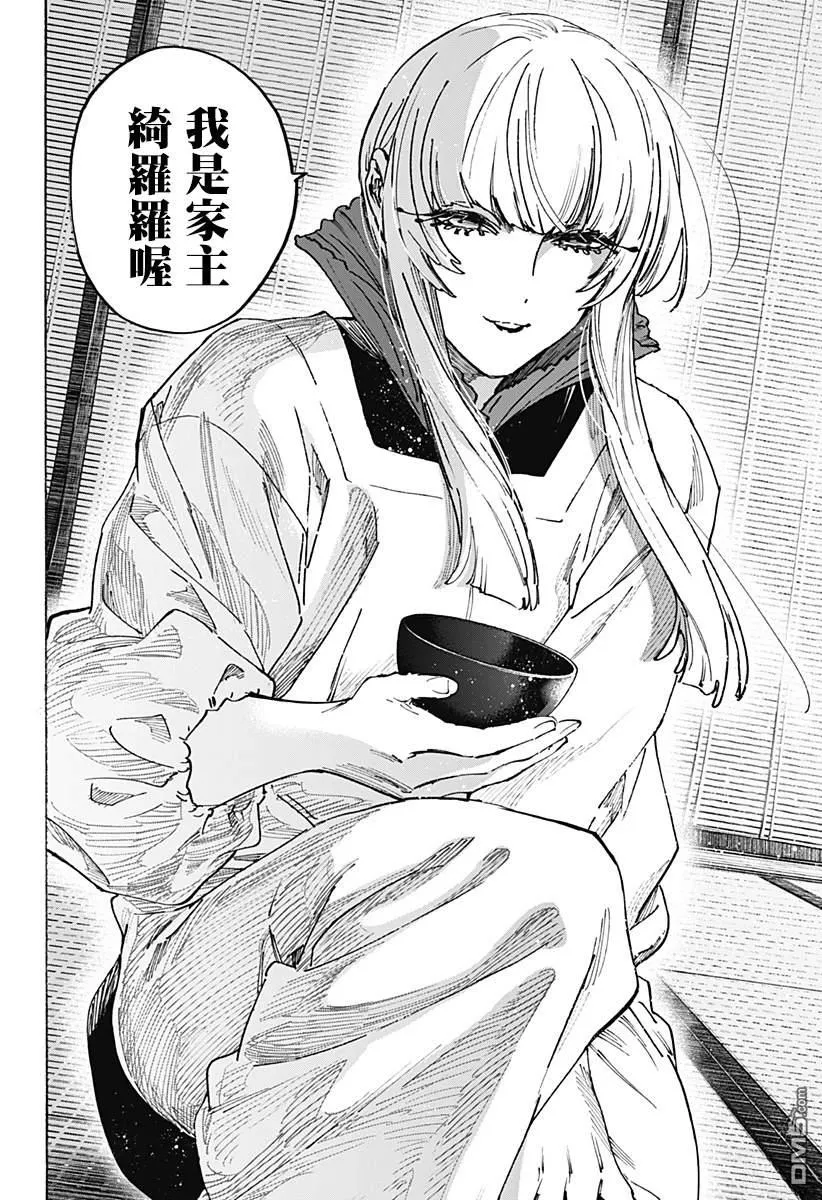 第127话 第9页