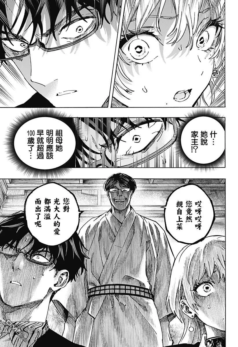 第127话 第10页