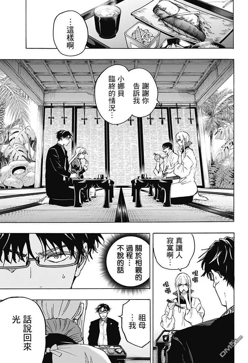 第127话 第12页