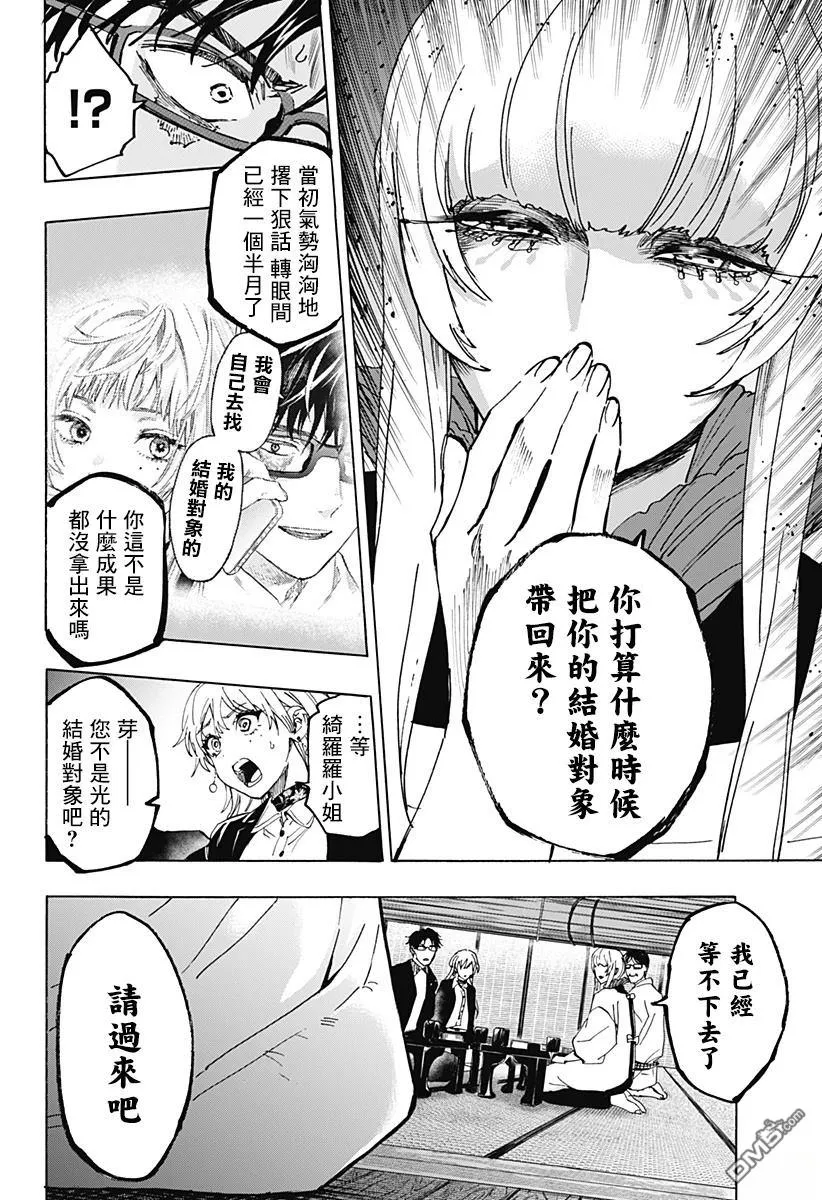第127话 第13页