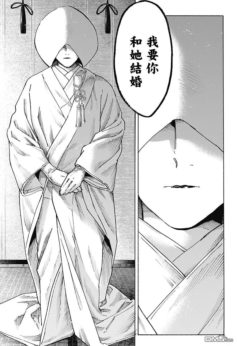 第127话 第14页