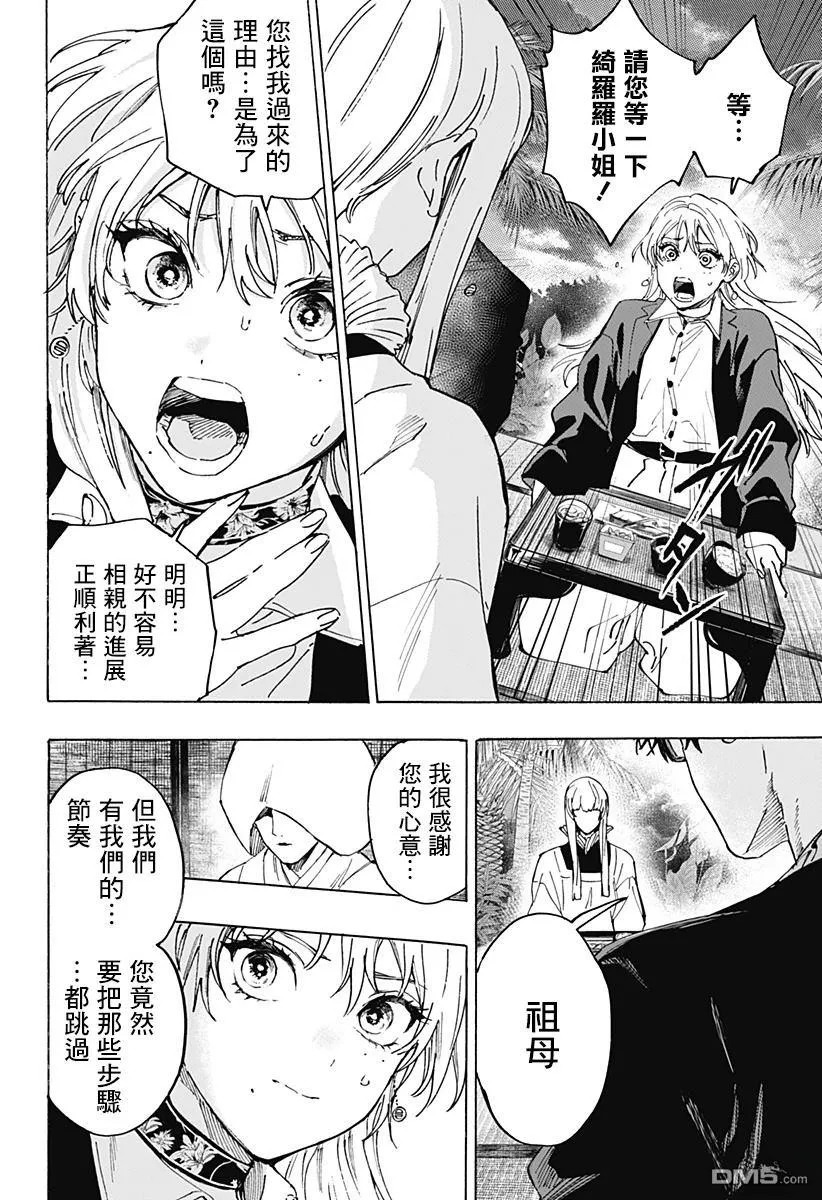 第127话 第15页