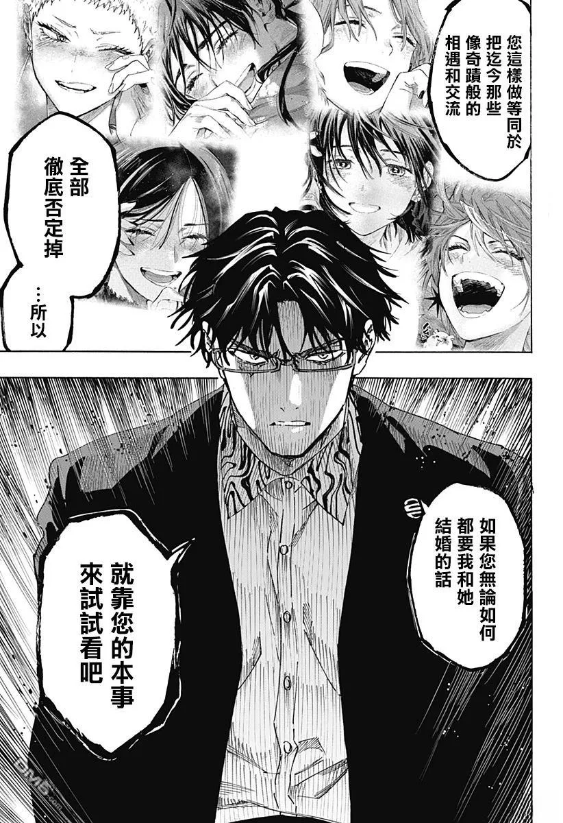 第127话 第16页