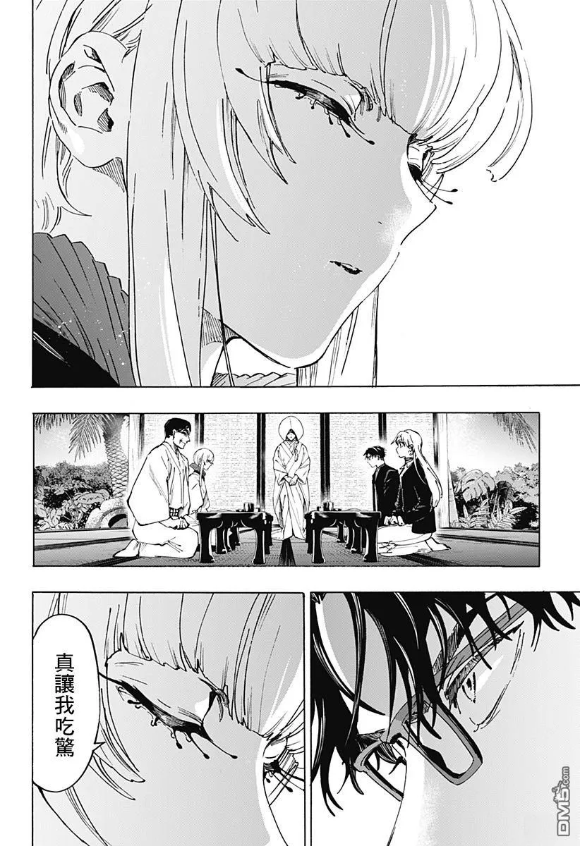 第127话 第17页
