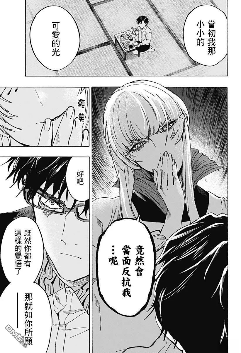第127话 第18页