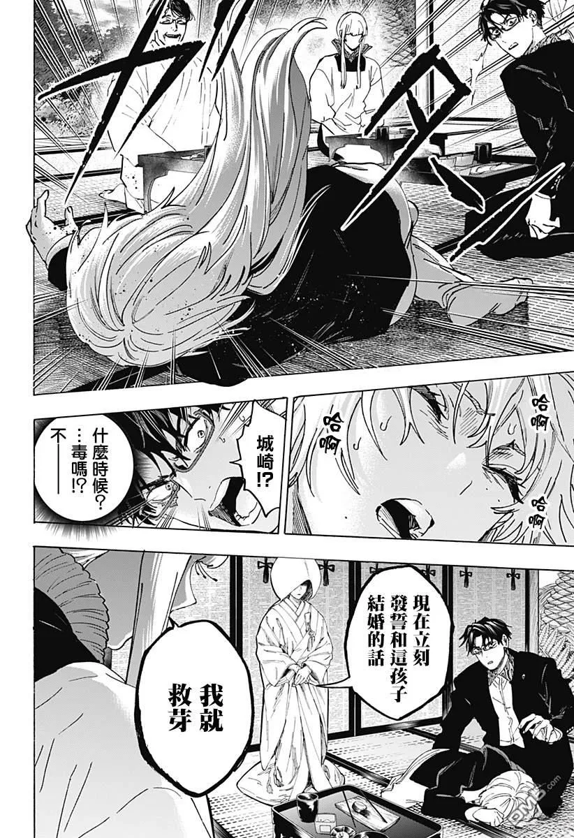 第127话 第19页