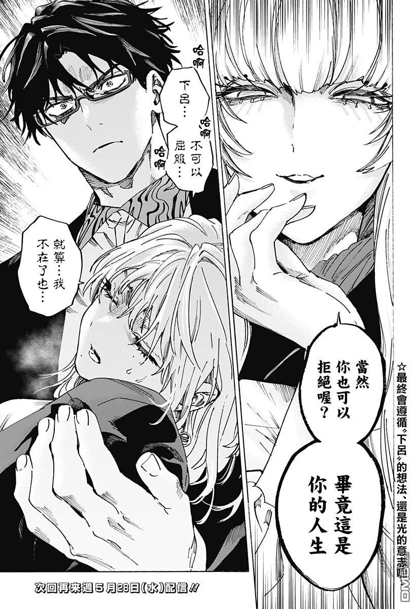 第127话 第20页