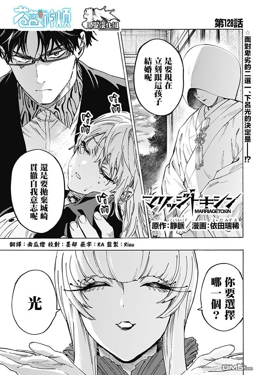 第128话 第1页