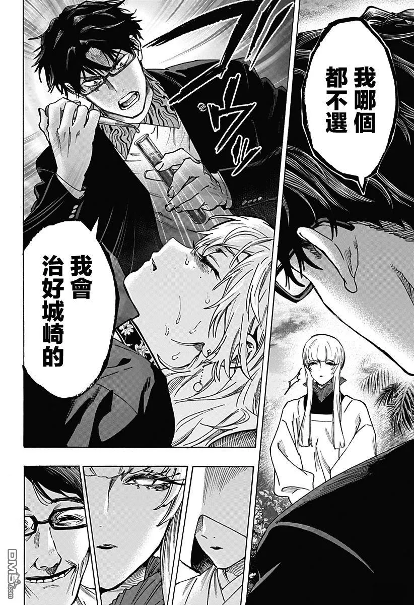 第128话 第2页