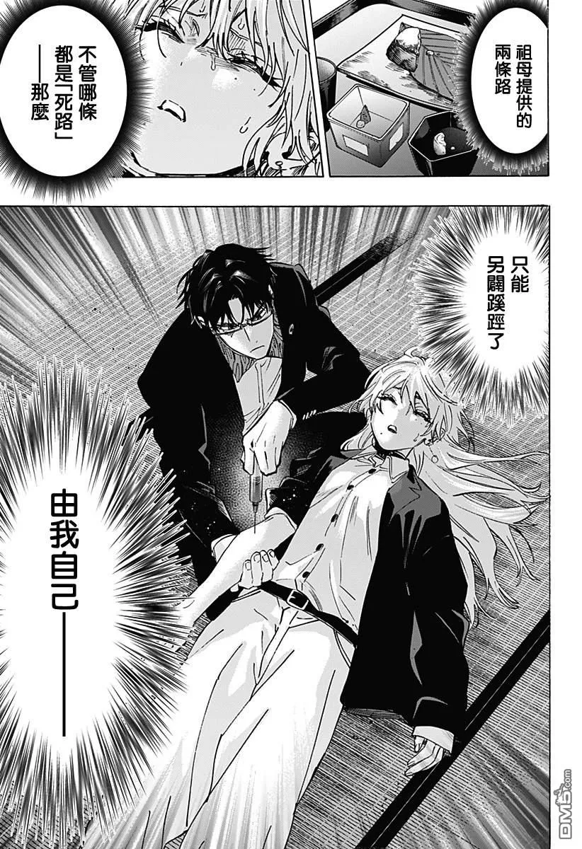 第128话 第3页