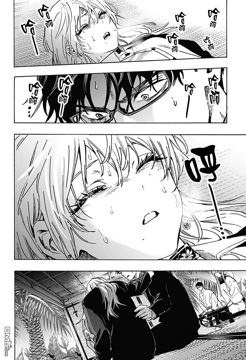 第128话 第4页