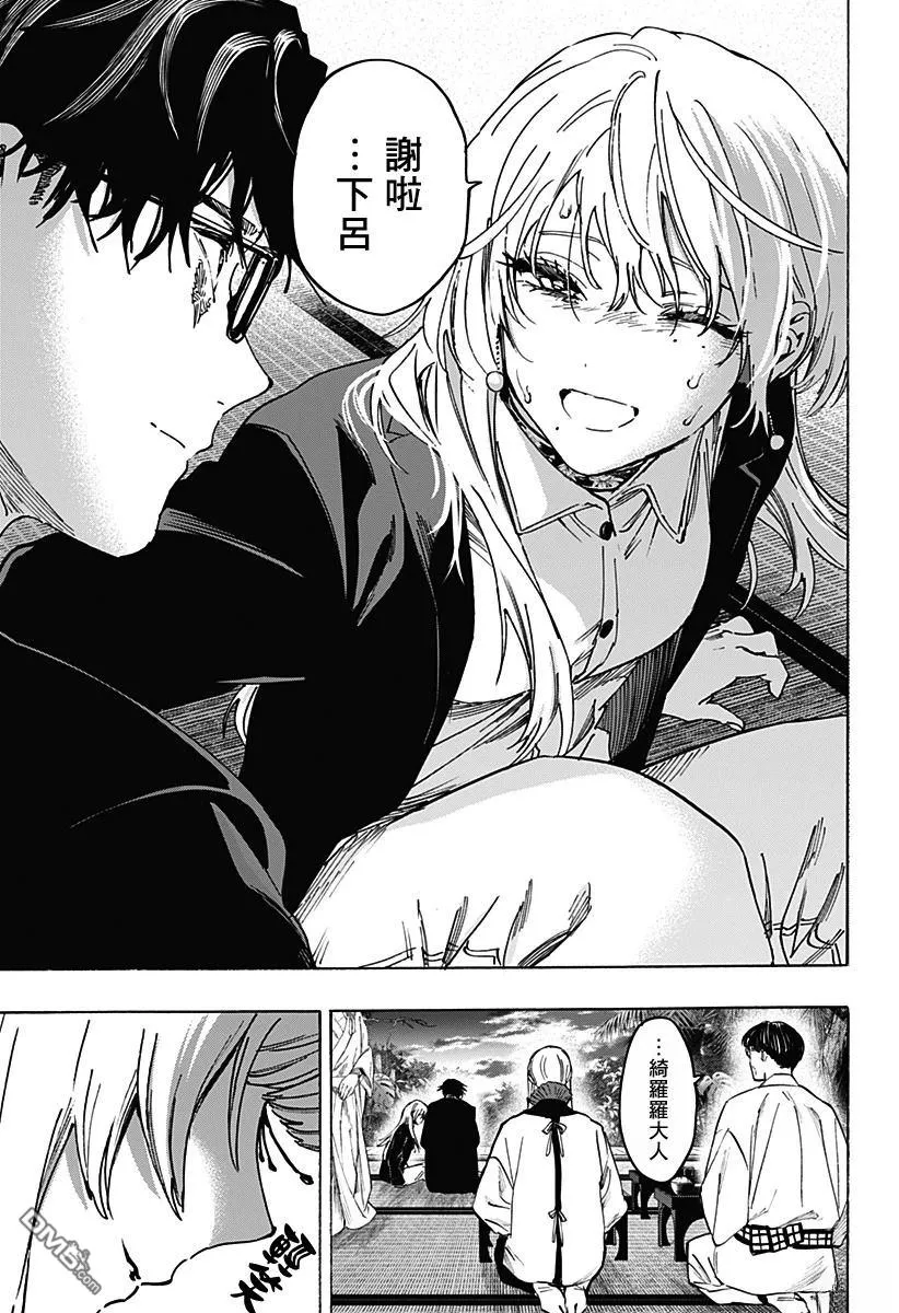 第128话 第5页