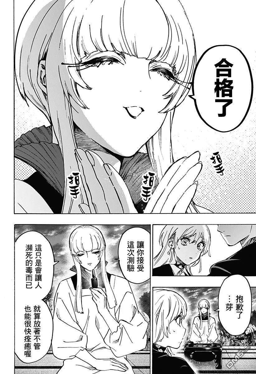 第128话 第6页