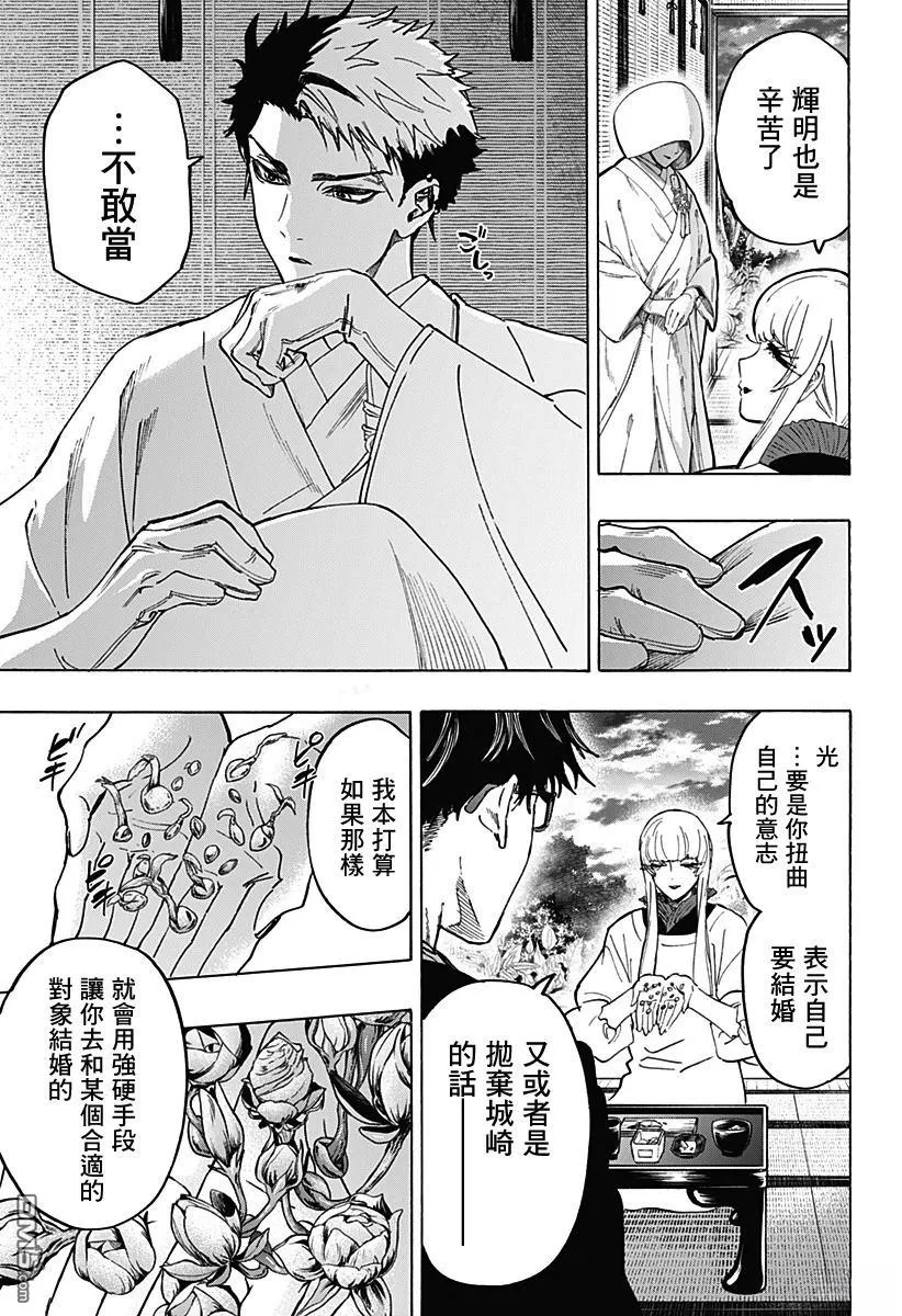 第128话 第7页